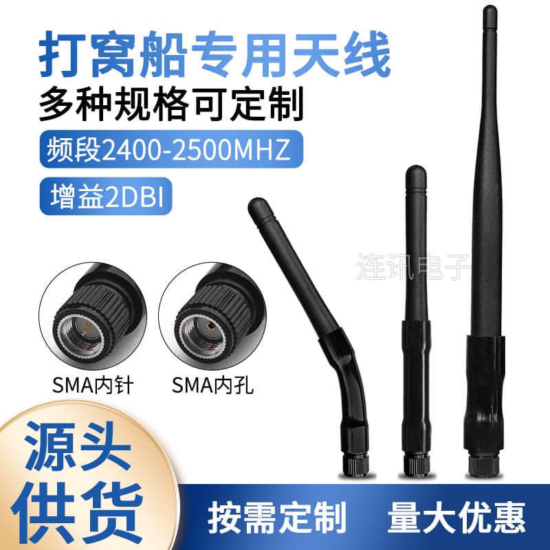 Anti-break soft rubber dedicated fishing boat antenna 2.4G WiFi Bluetooth 3DBi gain factory supply
