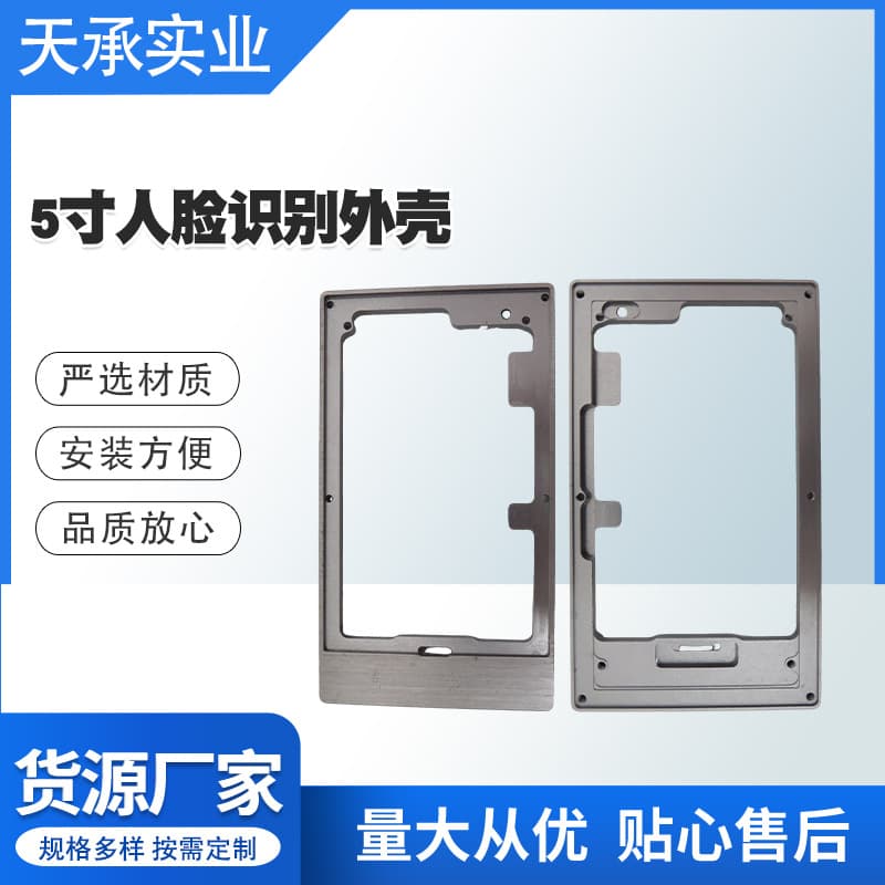 New 5-inch smart face recognition housing, visible access control controller aluminum alloy casing, CNC processed wholesale