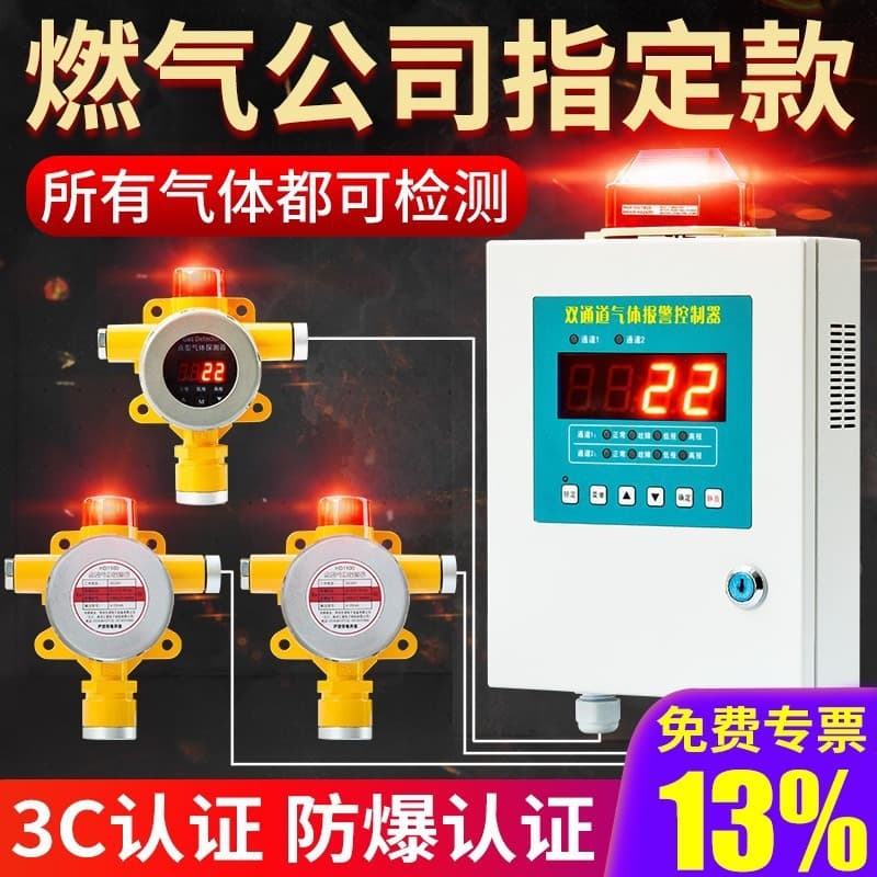 Combustible Gas Detector Alarm Industrial Commercial Gas Natural Gas LPG Paint Concentration Leak Detector