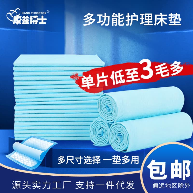 Multifunctional Incontinence Pad, Large Adult Underpad, Senior Diaper, Adult Urine Pad