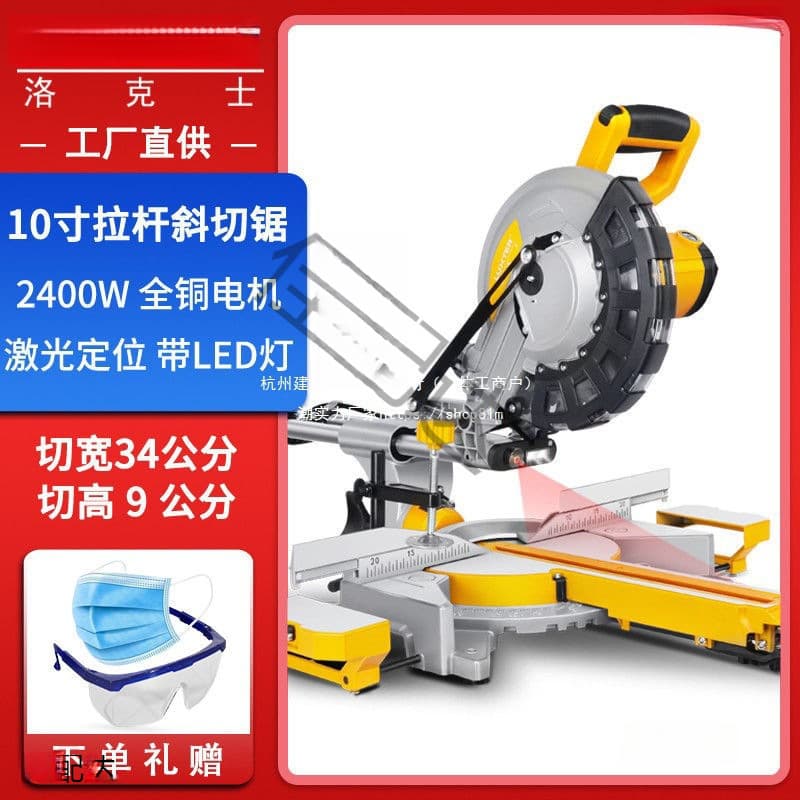 Lokeshi 8-inch 10-inch Pull Rod Miter Saw with Extended Guide Rail Aluminum Cutting Machine Woodworking Cutter