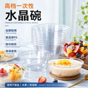 Disposable Aviation Crystal Bowl, Food-Grade Transparent Thickened Hard Plastic Bowl, Commercial & Home Use, Dessert Bowl, Hot Pot Bowl