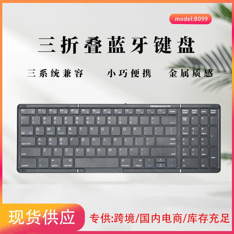 Cross-border Hot Selling Leather-style Tri-fold Bluetooth Keyboard Compatible with Tablet and Phone Systems Portable Folding Keyboard for Office