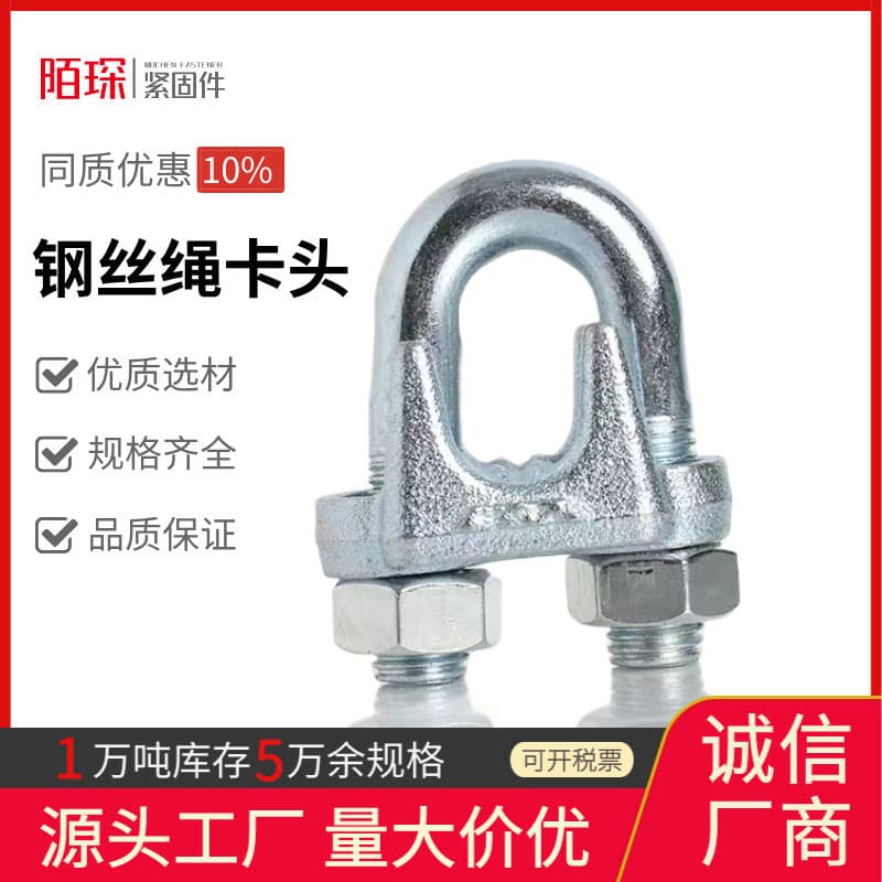 Heavy-duty Galvanized Malleable Iron Wire Rope Clip DIN741 German Standard U-Type Rope Clamp Factory Wholesale Lifting Rigging