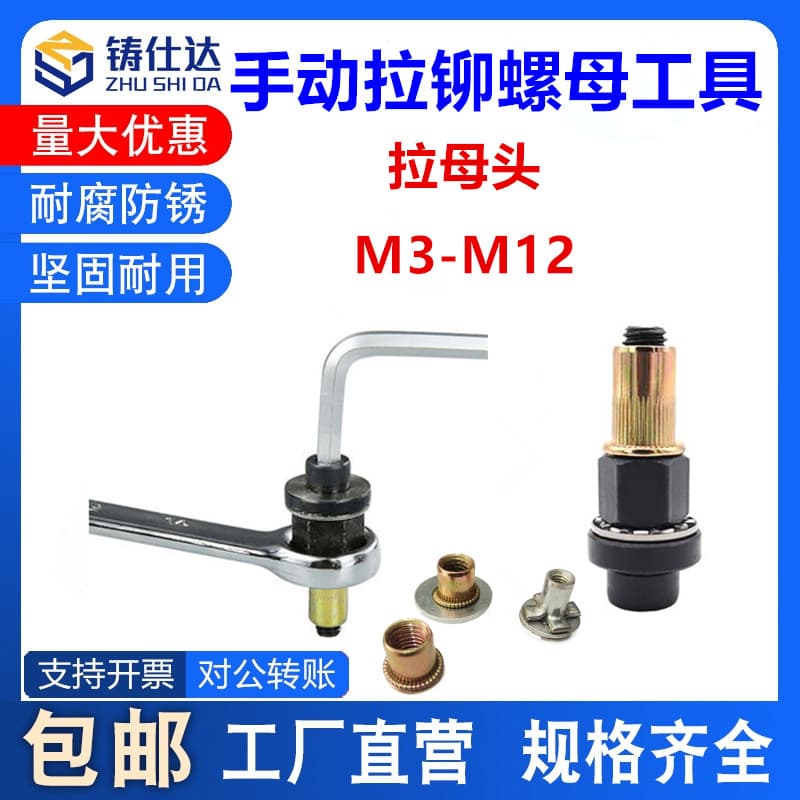 Simple tool for pulling nuts and bolts, m3-m12 car license plate nuts, sheet metal bolts, and nut heads.