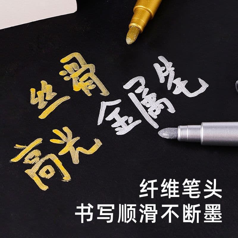 High-gloss metallic pen, gold and silver paint marker, waterproof and colorfast, specially designed for celebrity signatures and invitations.