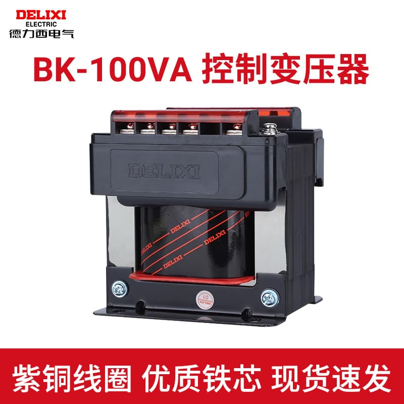 Delixi small control transformer BK-100VA 100W 380V/220V to 36V/24V/12V/6V.