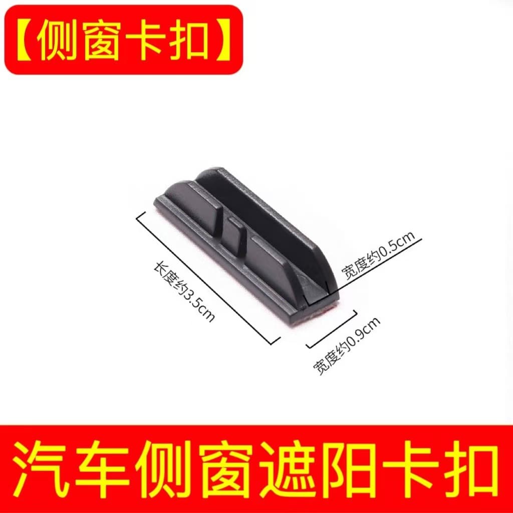 Car Sunshade Buckle, Magnetic Suction Sunshade Side Window Tail Shield Fixing Accessories, Card Holder Clip Hook Hanging Groove