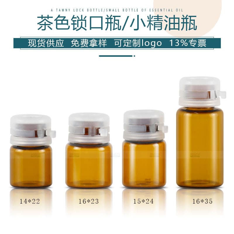 In Stock Amber Lock-Top Bottles 1.5ml 2ml 3ml Amber Small Essential Oil Dispensing Bottles C-Shaped Lock-Top Bottles