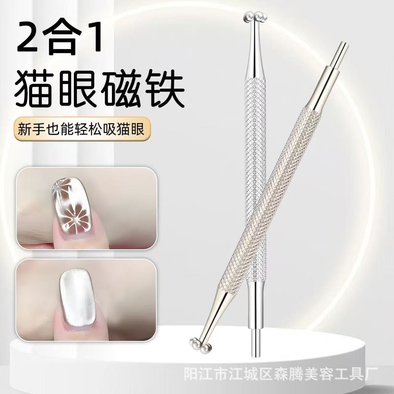 Cat Eye Magnet Set, Press-On Nail Fixing Tool, Magnetic Bead Polish Gel Accessories, Nail Art Carved Ball Rolling Tool