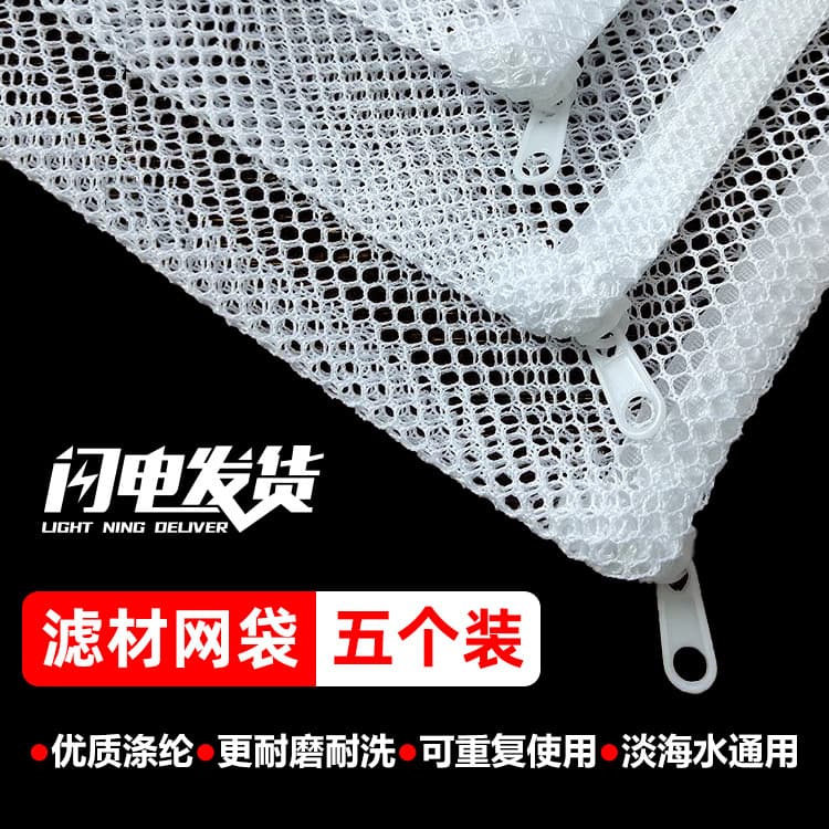 Fish tank filter material zipper bag activated carbon nylon mesh filter material mesh bag ceramic ring fish pond filter bag mesh bag