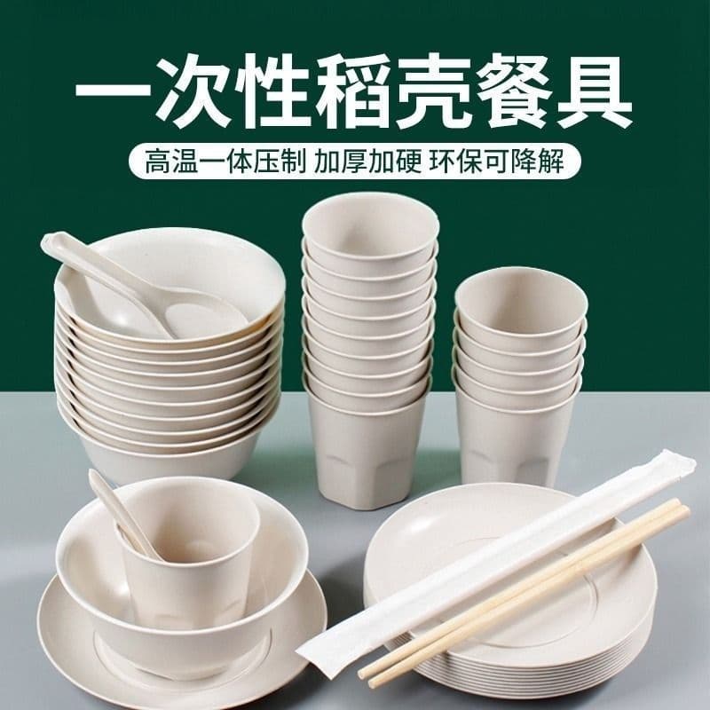 Rice husk disposable tableware bowl and chopstick sets, biodegradable banquet-grade food-safe camping household thickened factory cross-border wholesale