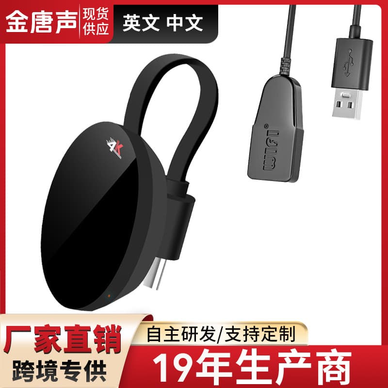 Export Hot-Selling 5G Anycast Screen Mirroring Dongle, Phone Screen Off Playback Live Streaming Vertical Screen Wireless HDMI Dongle
