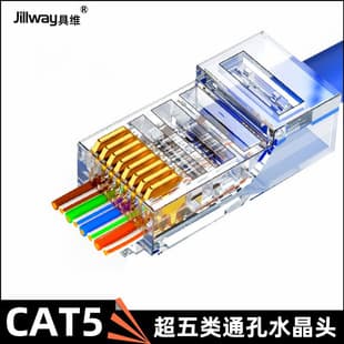 Cat5e Pass-Through RJ45 Connector Gold-Plated Pure Copper Network Connector 8P8C Feed-Through Adapter