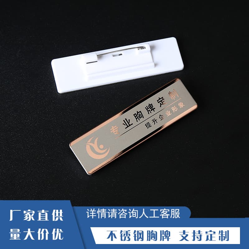 Metal badge badge company name badge employee badge stainless steel pin magnet employee number plate work permit