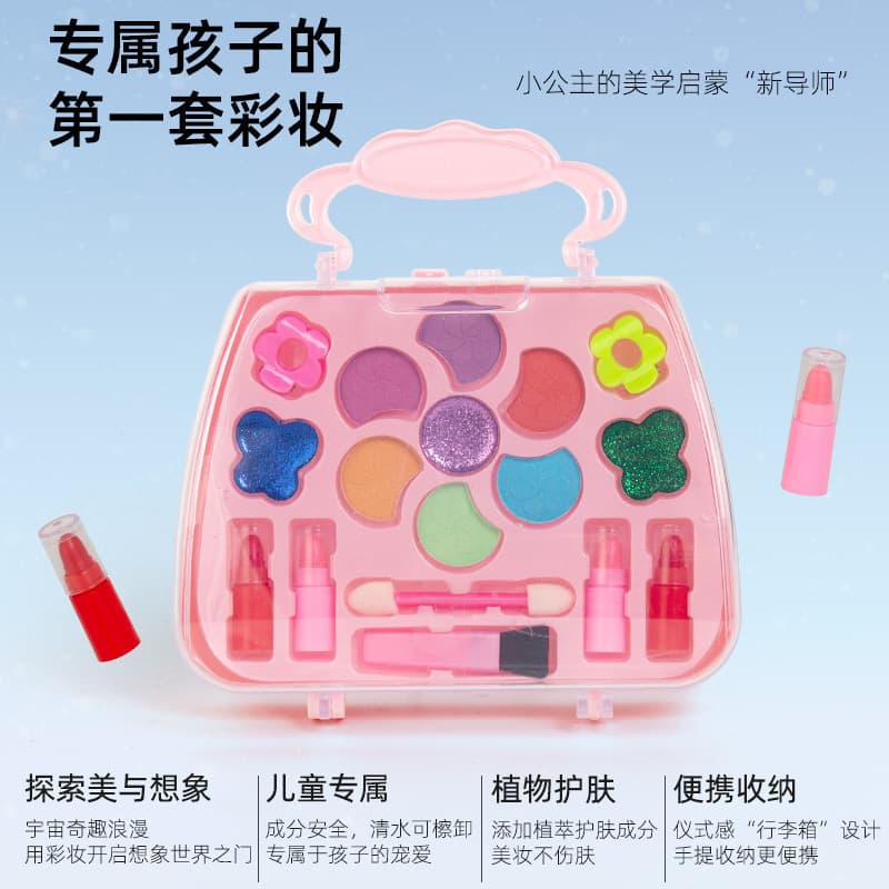 Children's Makeup Gift Box Toy Princess Makeup Suitcase Set for Girls Pretend Play Washable Eyeshadow Glitter
