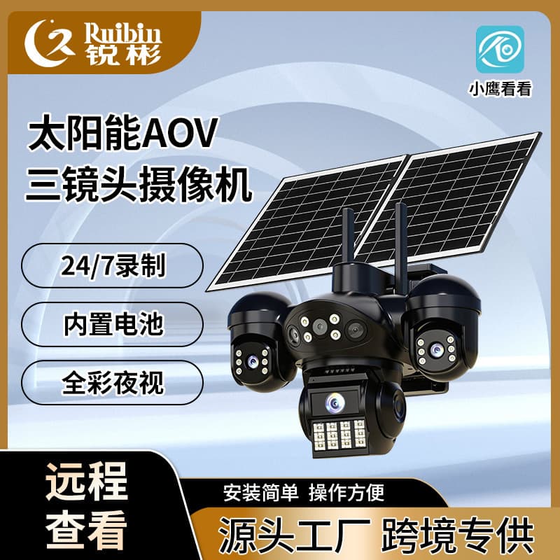 Outdoor 4G Solar Surveillance AOV Camera Solar Camera PTZ Auto Tracking Recording Camera
