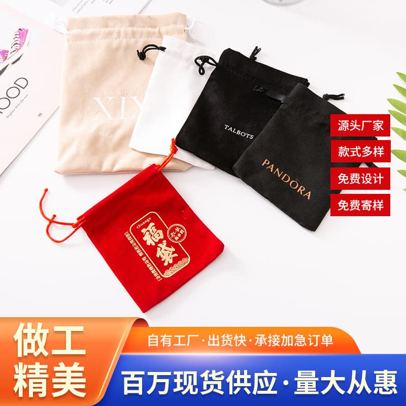 Factory direct sales of multi-color customizable black velvet bags with logo printing; also suitable for gift and jewelry drawstring bags.