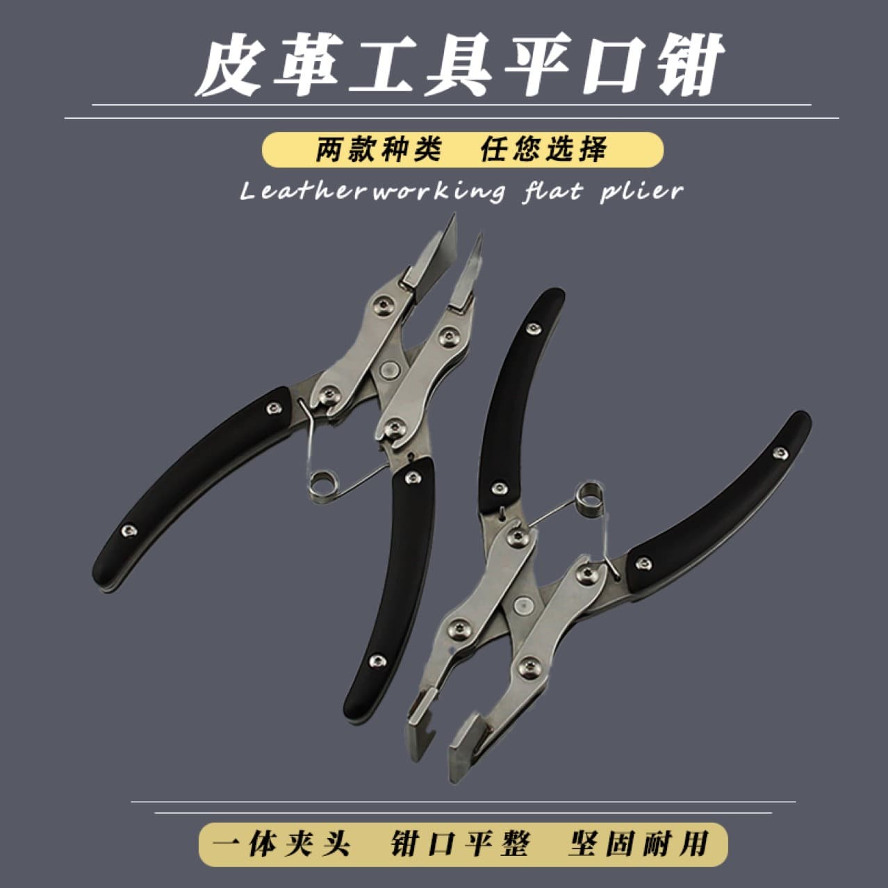 ER Parallel Clamp for DIY Leather Craft Edge Folding and Glue Line Pressing