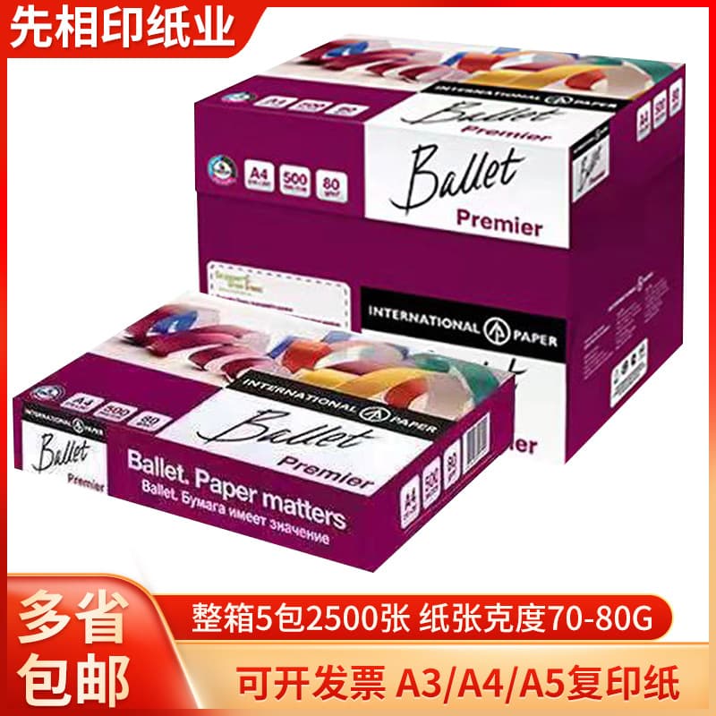 A4 copy paper printing paper 500 sheets office paper white paper drawing paper 70g whole box wholesale 80 printer dedicated