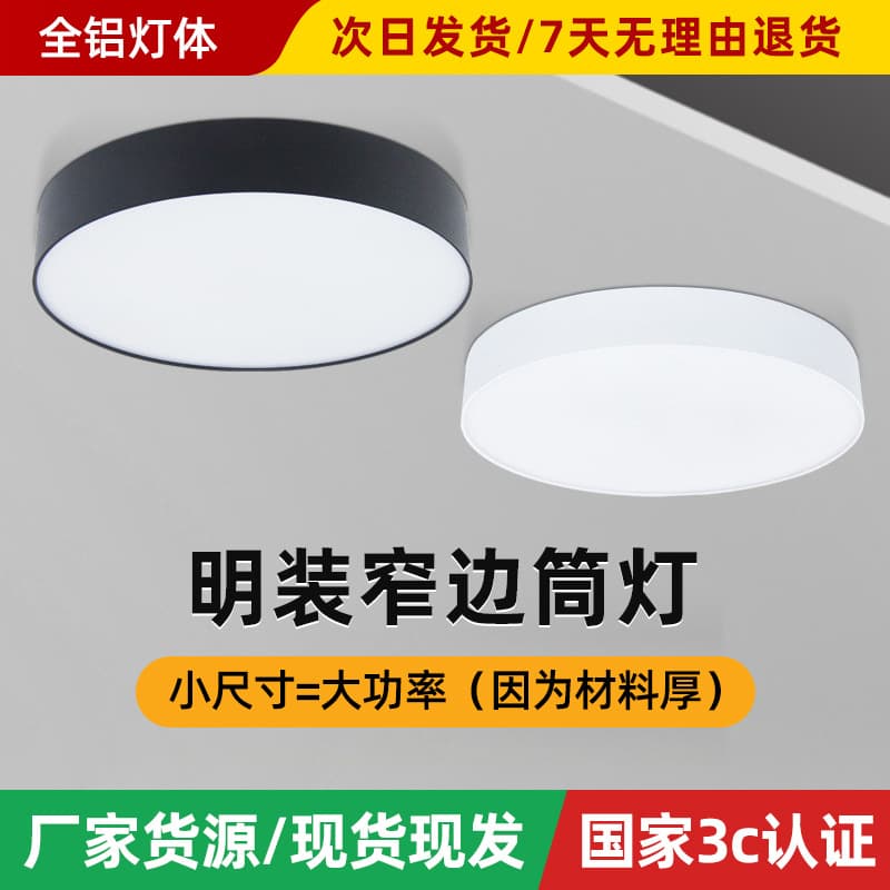 Ultra-thin Surface Mounted Round LED Ceiling Light, Small Recessed Downlight for Hallway, Entrance Corridor, Aluminum Narrow Trim Ceiling Lamp