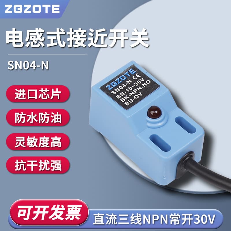 Square sensor SN04-N DC three-wire NPN normally open metal sensing 6V/36V proximity switch waterproof