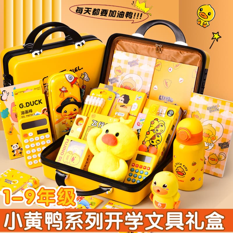 Little Yellow Duck Stationery Set Gift Box for Primary School Students, Learning Supplies, Daily Gift, Souvenir, Blind Box Gift Set