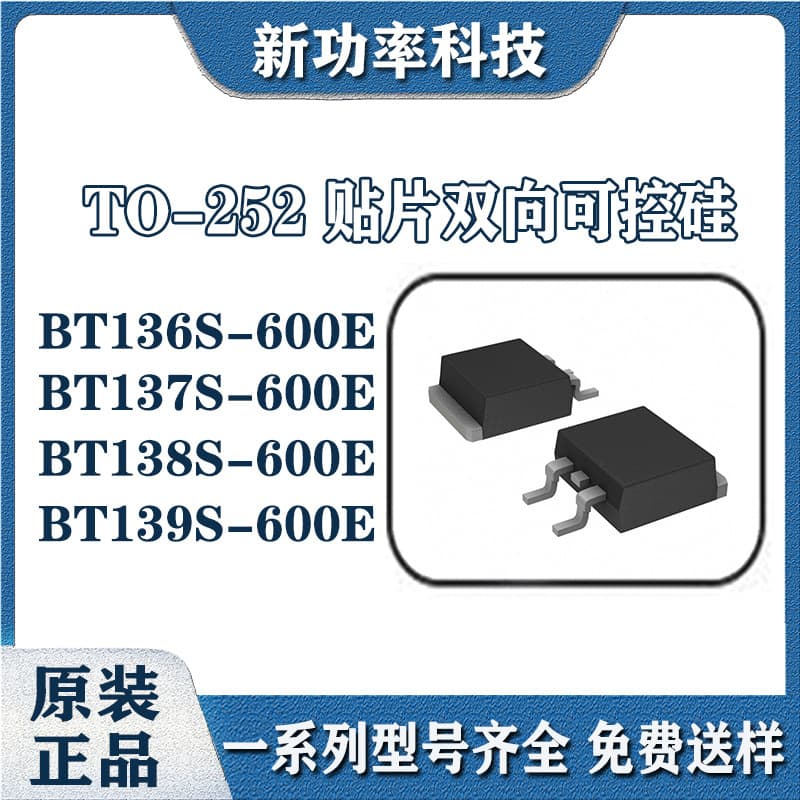 BT136S-600E BT137S-600E BT138S-600E Original Bidirectional Triac SMD TO-252