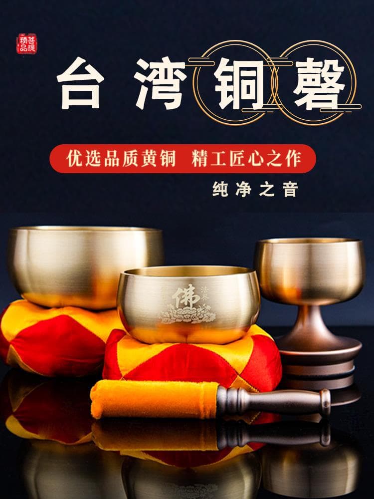 Solid Copper Chime Singing Bowl Ritual Item Buddhist Sound Bowl Thickened Copper Gong Home Use Meditation Sound Bowl Practice Striking Ornament