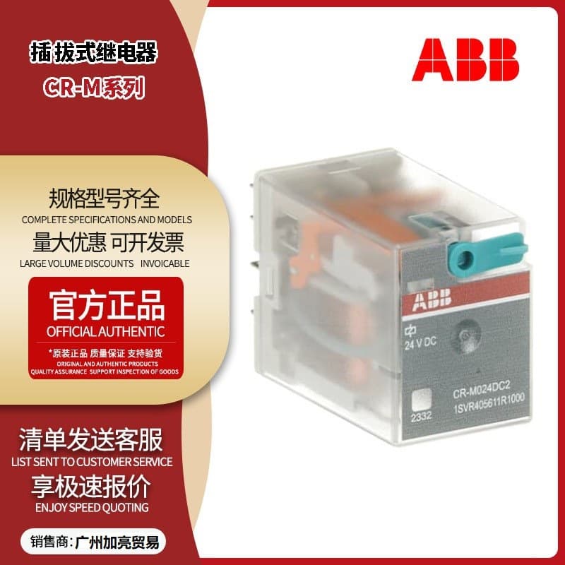 ABB Miniature Relay CR-M024DC2 CR-M220DC2 with Base CR-M2LS