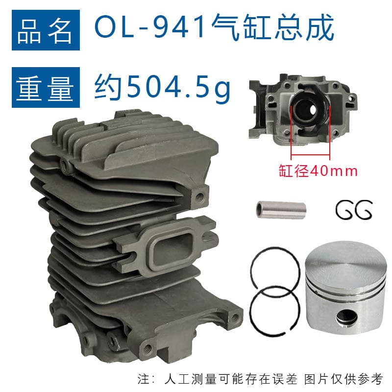 50172021 Compatible Cylinder Assembly for Oleo-Mac 941C/941CX GS410C/GS410CX