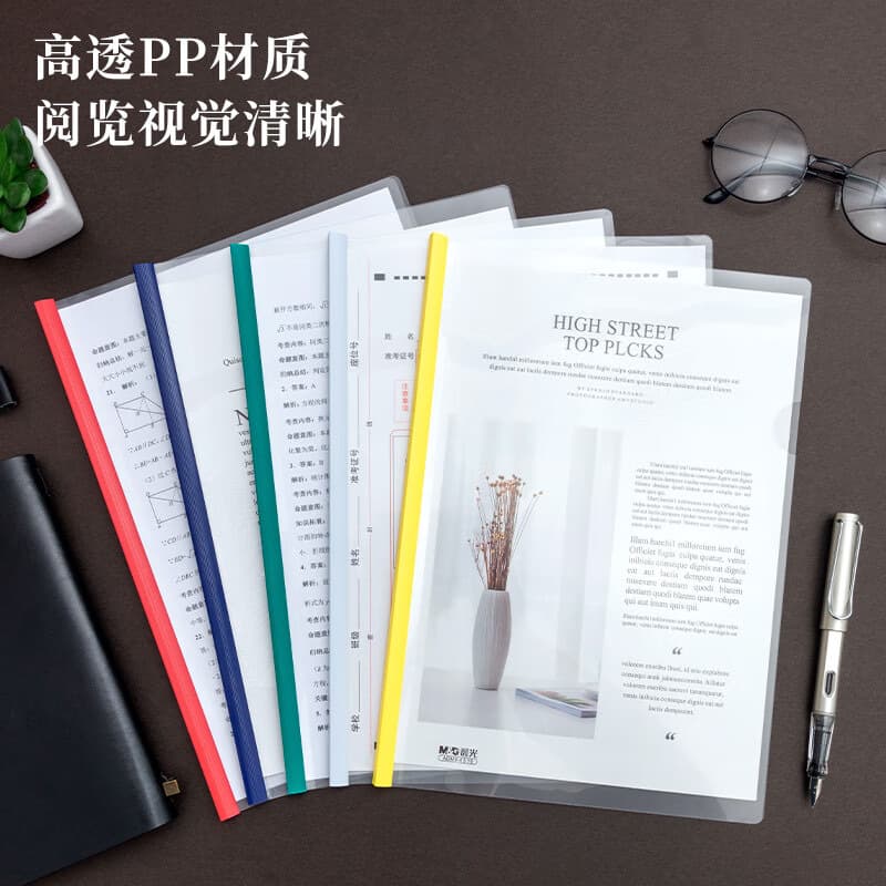 Wholesale A4 solid color/transparent rod clip Rod clip multi-function folder resume clip 18C thick cover