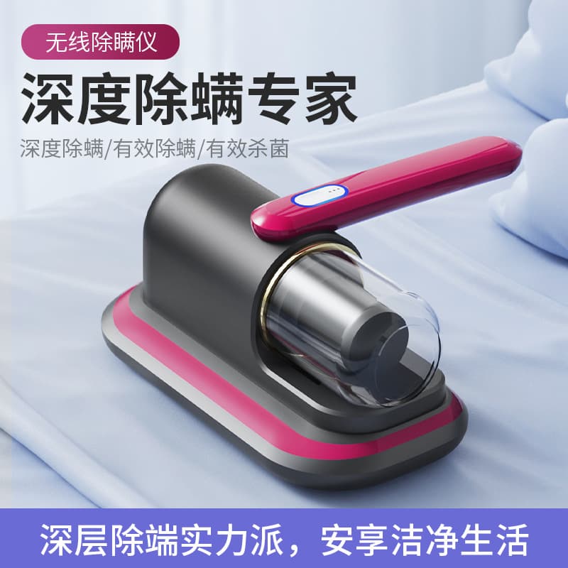 German Home Charging Mite Vacuum with High Suction, Dual Beating, and UV Sterilization for Beds