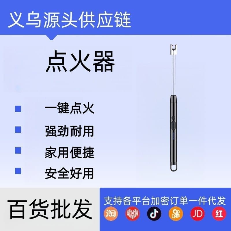 Household pulse igniter gas stove electronic ignition gun kitchen gas stove lighter extended ignition rod wholesale
