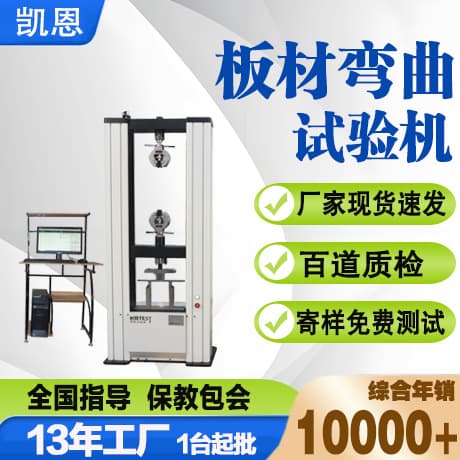 Board bending tester, core board bending test equipment, gypsum board tensile and bending mechanical testing equipment
