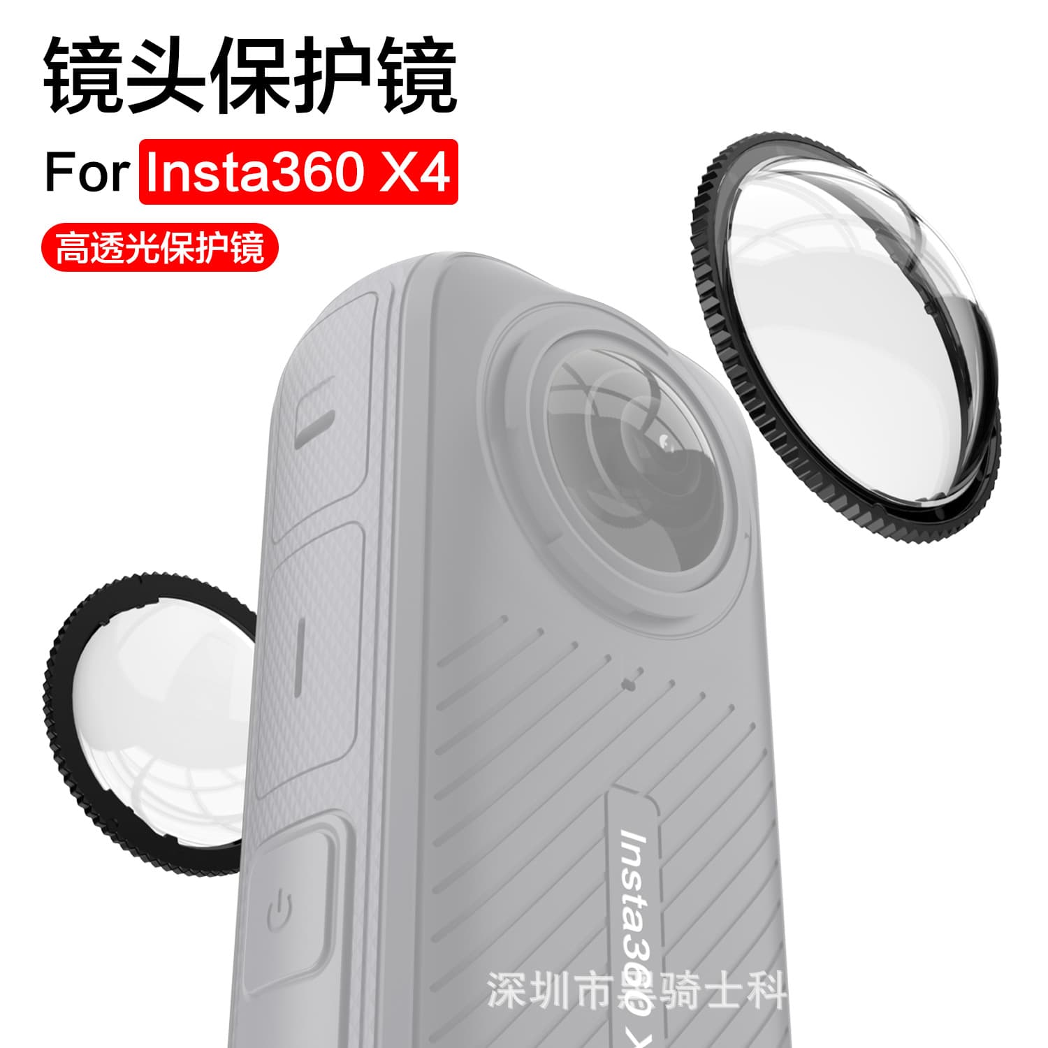 Suitable for Insta360x4 rotating PC lens protector panoramic camera 360x4 plastic protective cover accessories