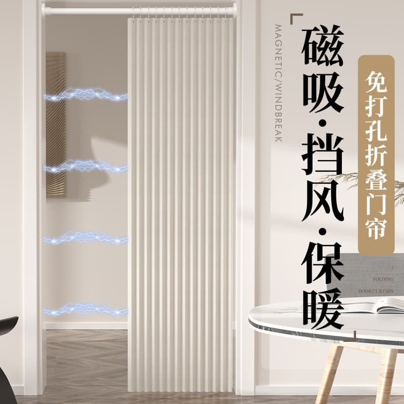New No-Drill Folding Door Curtain, Air Conditioning Cold Air Blocking Partition Curtain for Bedroom, Kitchen, Hallway