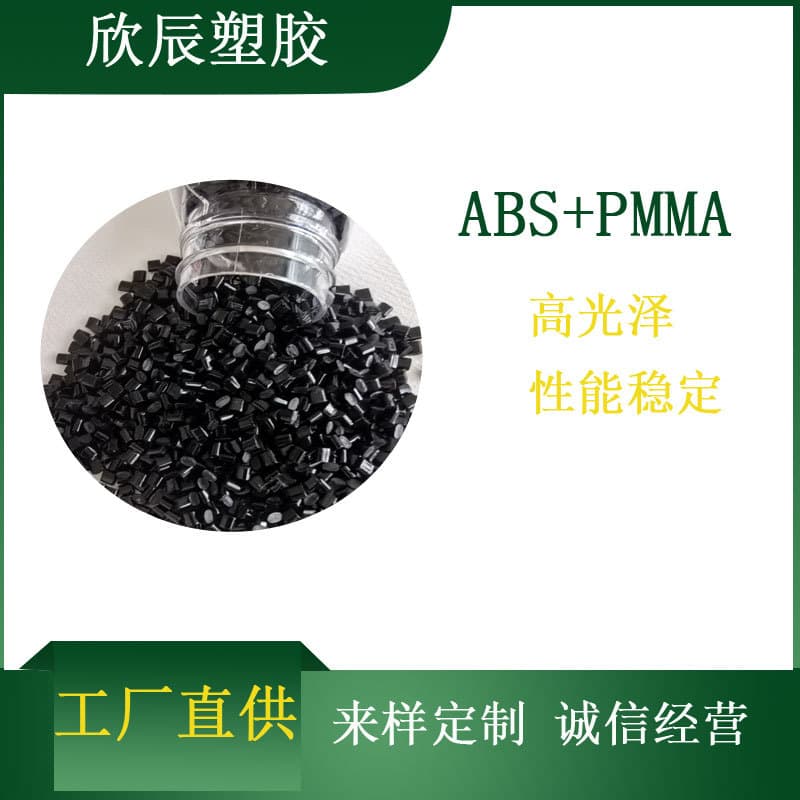 Modified ABS/PMMA High Gloss High Impact Electrical Field Electronic Field Plastic Raw Material