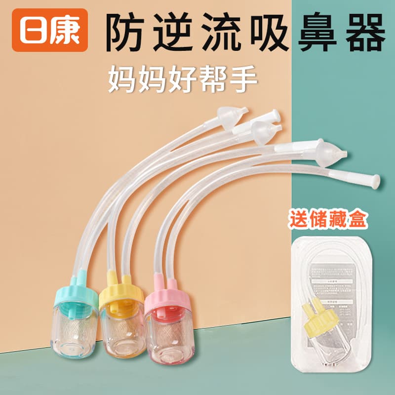 Rikang Baby Nasal Aspirator Newborn Child Mucus Removal Mouth Suction Nasal Congestion Home Nasal Aspirator Storage Box