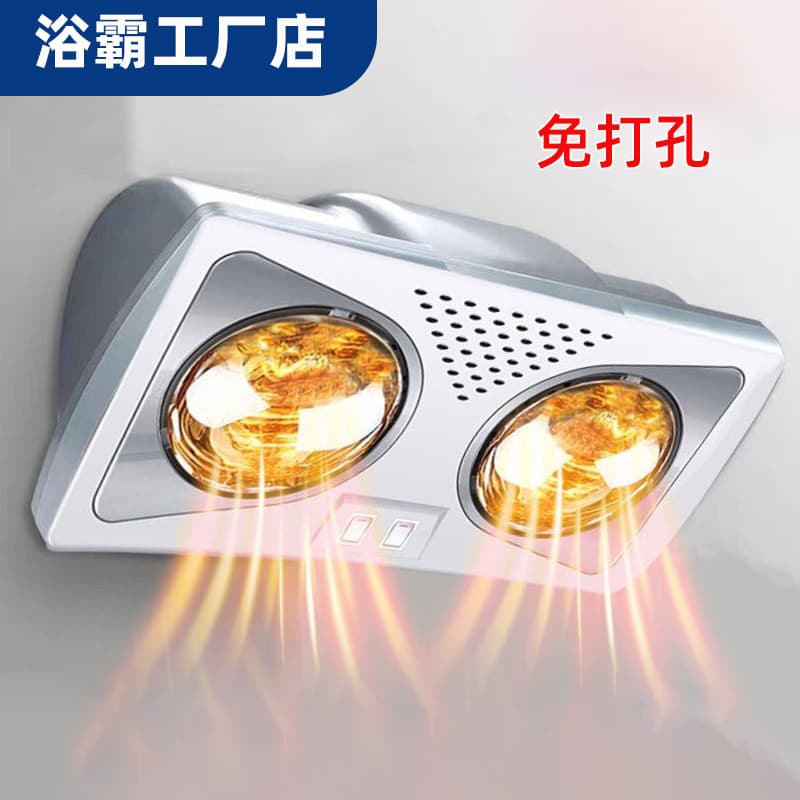 Wall-mounted, no-drill bath heater for home use with two heating bulbs, providing light, waterproof, explosion-proof, and warm air functions for bathrooms.