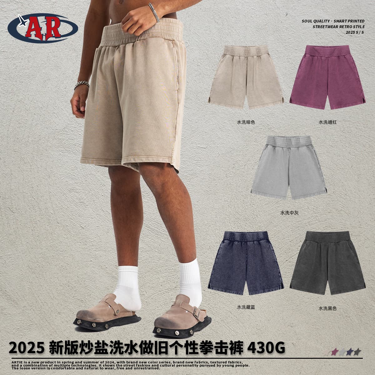 Artie Men's Clothing 2026 American-Style Trendy Washed Distressed Men's Shorts Boxing Loose Oversize Shorts