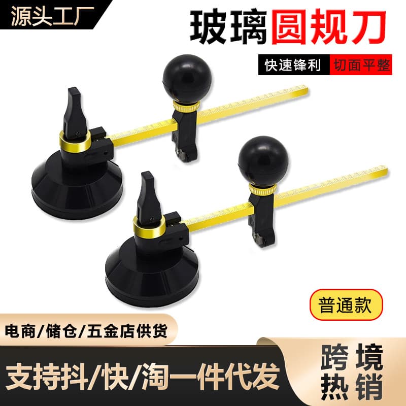 Glass Compass Cutter for Circular Glass Cutting - Six-Wheel Roller Glass Drill Bit Range Hood Hole Cutter Wholesale