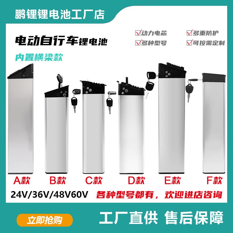 36V 10Ah 13Ah Crossbar Aluminum Tube Built-in Lithium Battery 48V Lithium Battery E-bike Battery Export Battery