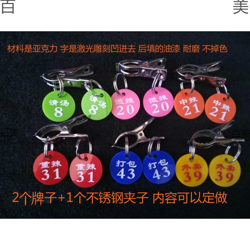 Spicy Hot Pot Number Card Simple Acrylic Anti-Drop Call Number Clip Digital Sign for Restaurants