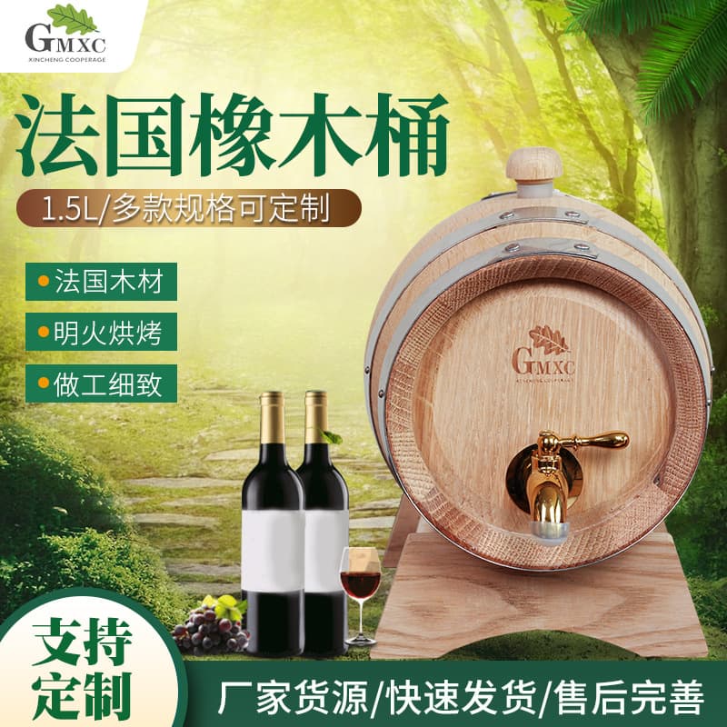 Cross-border French Solid Oak Barrel Multi-specification Wooden Red Wine Wine Spirit Barrel Exhibition Display Barrel