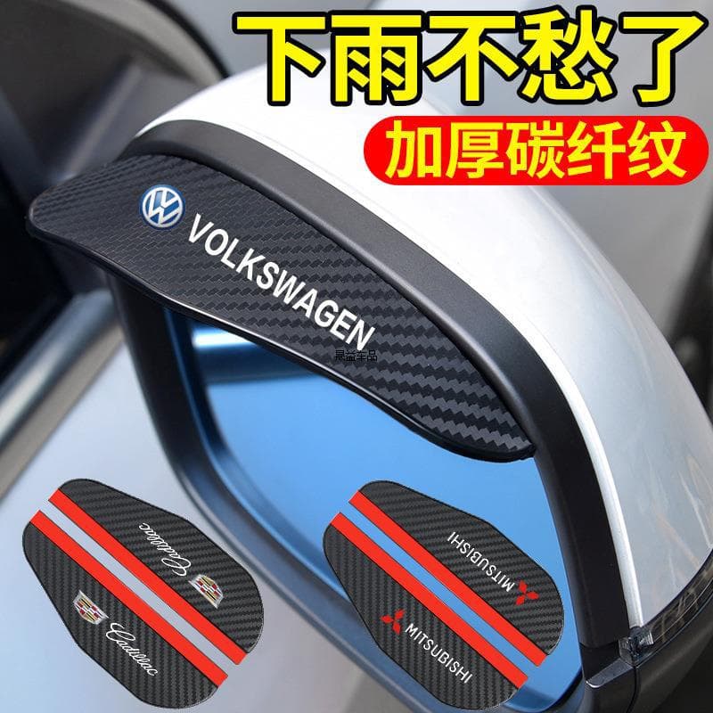 Rain Shield Visor, Rain Guard, Anti-Rain Rearview Mirror Cover, Universal Thickened Carbon Fiber Pattern, Car Sun and Rain Visor, Auto Accessories