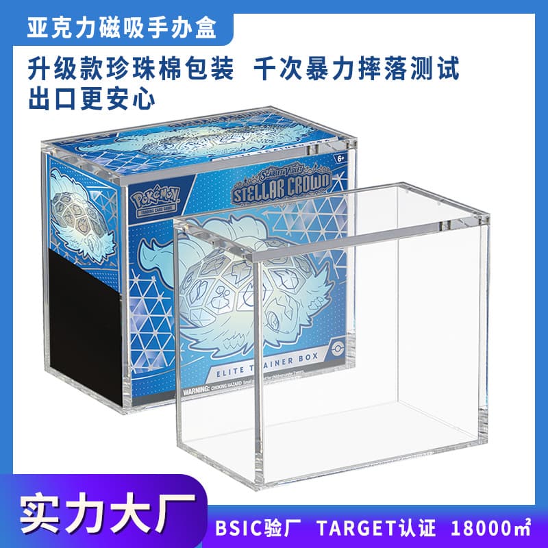 Acrylic magnetic box Pokemon ETB game card storage box high transparent dustproof display box with lid