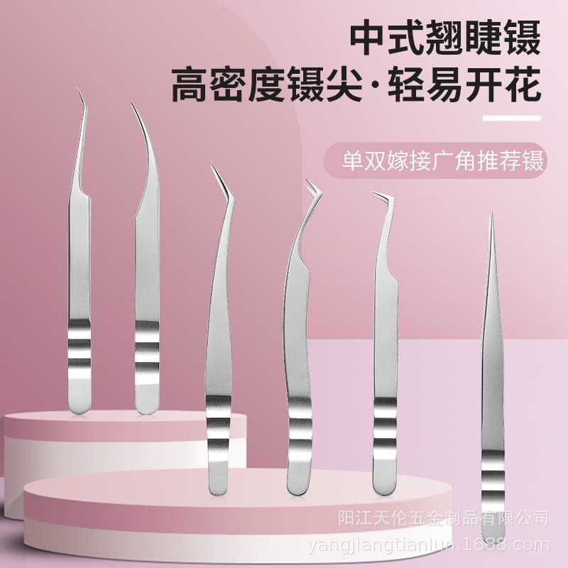 Chinese Curling Lash Tweezers, High Precision Tweezers Recommended by Lash Artists for Multi-Pick and Blooming Lash Extensions, Ukrainian Lash Tweezers