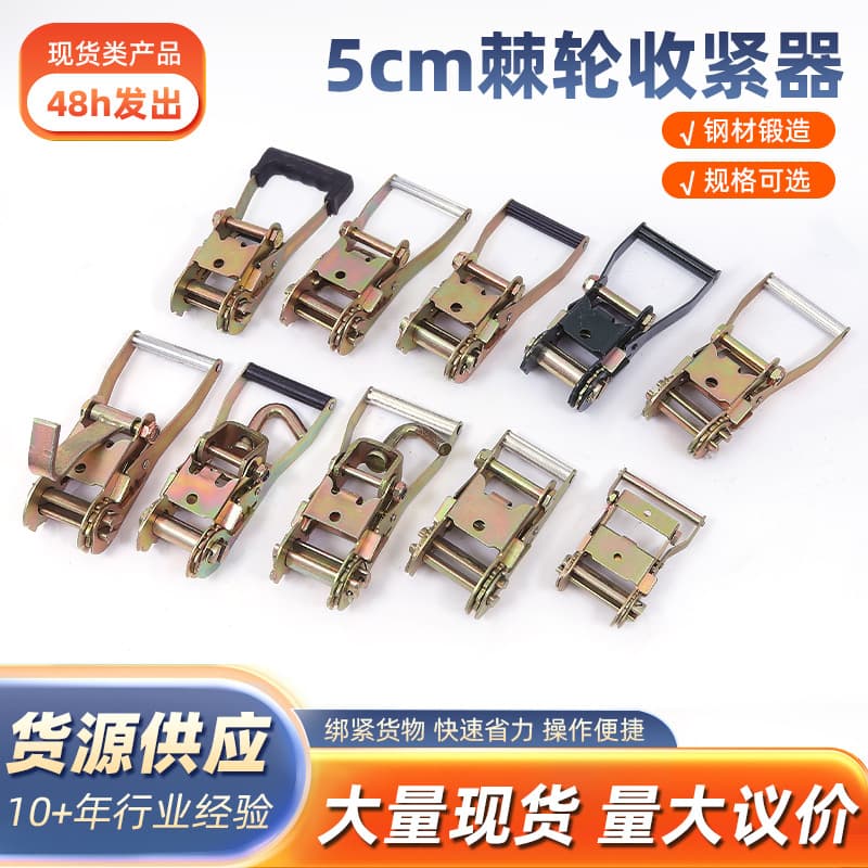 Manufacturer 5cm ratchet tightener multi-specification cargo binding rope tightener bundler binding belt tightener wholesale