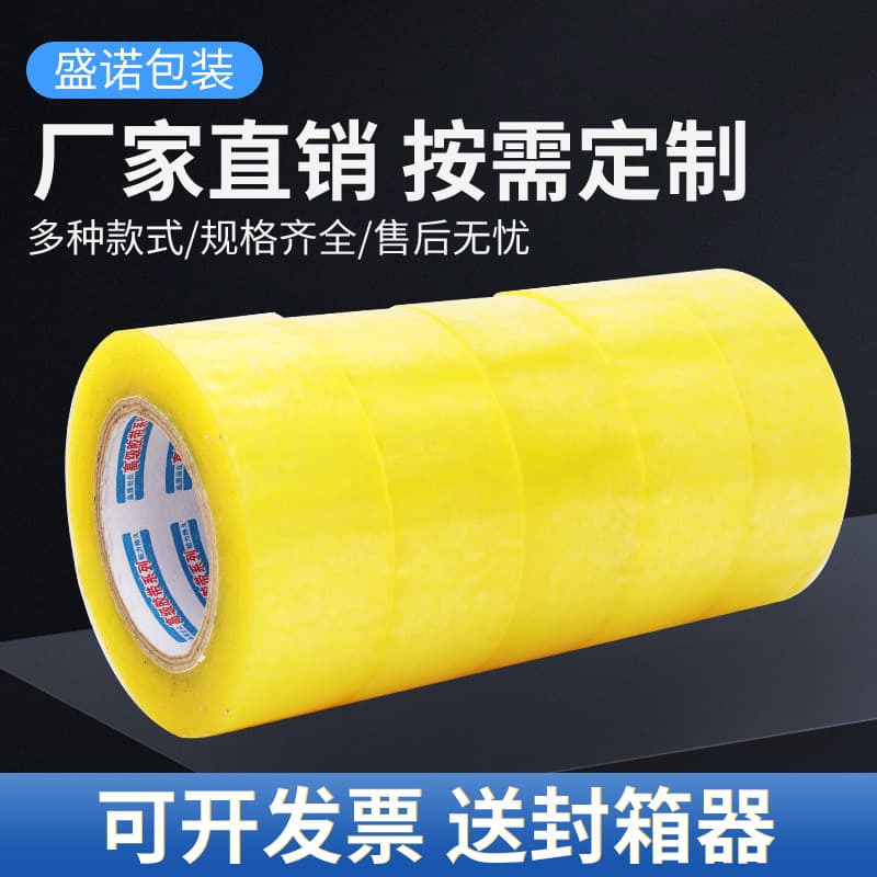 Transparent tape wholesale express packaging tape warning sealing tape large roll tape wholesale wide tape